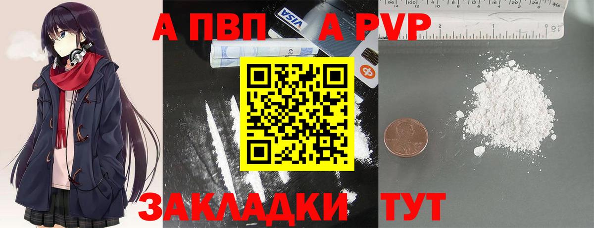 A PVP VHQ  Вход с VPN  где купить наркотик  Батайск 