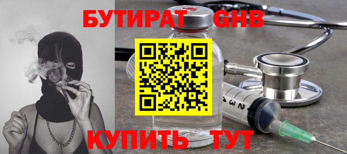 Батайск  Бутират оксана  Вход с VPN 