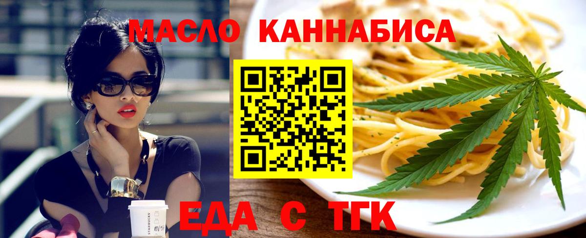 Cannafood конопля Батайск