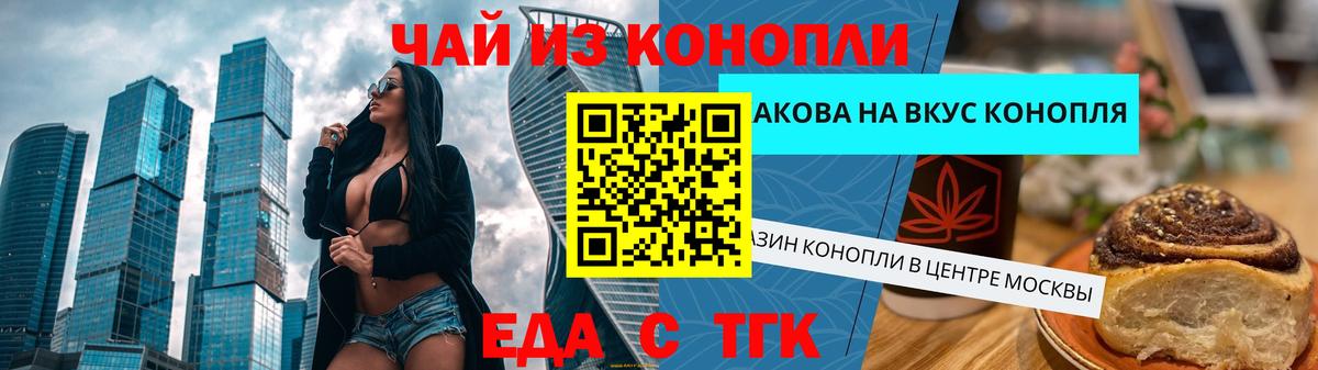 Батайск  Печенье с ТГК марихуана  Вход с VPN 
