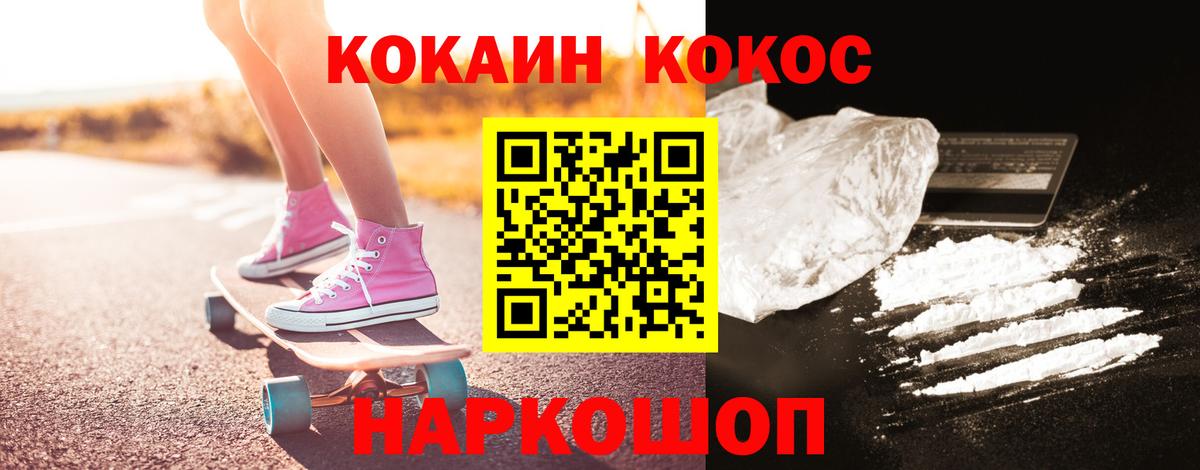КОКАИН Columbia Батайск
