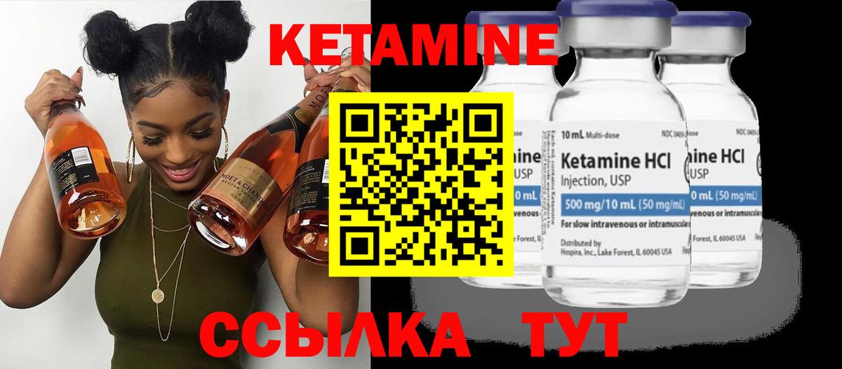 КЕТАМИН ketamine  Вход с VPN  Батайск 