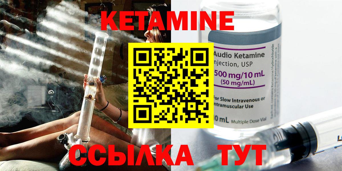 КЕТАМИН ketamine Батайск