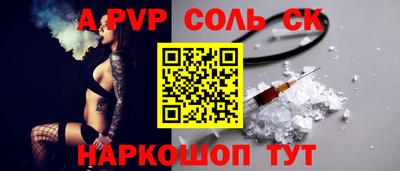 ALPHA PVP Волжск