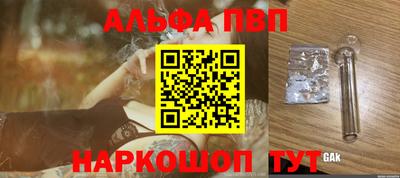 бутират Волжский