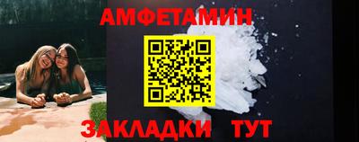 амф Волгодонск