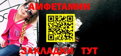 амф Волгодонск