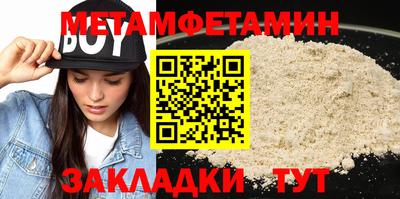 бутират Волжский