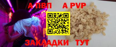 ALPHA PVP Волжск