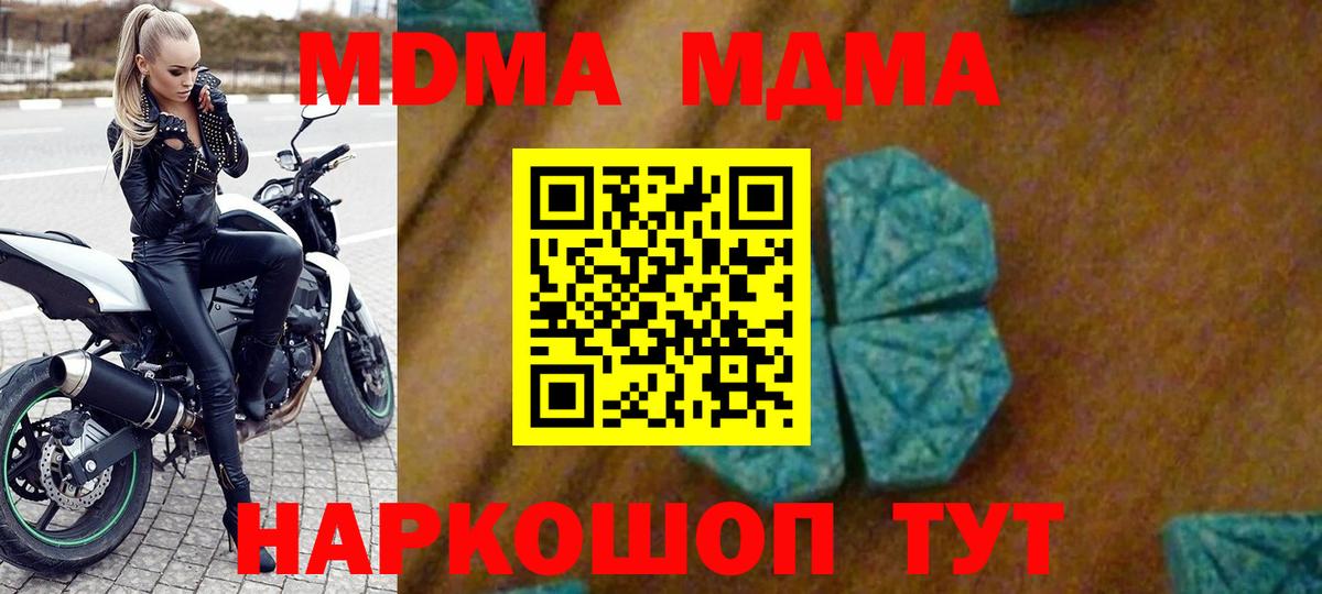 MDMA молли Батайск