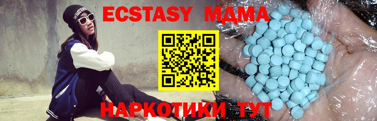 Батайск  МДМА crystal  Вход с VPN  MDMA VHQ 
