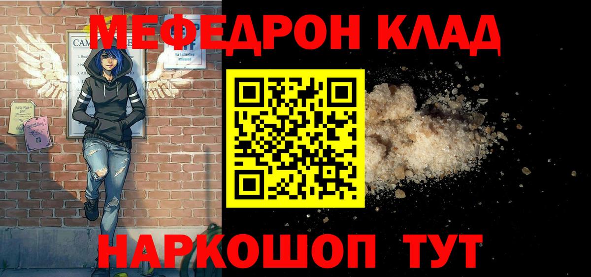 Батайск  Мефедрон мяу мяу  МЯУ-МЯУ мука  Вход с VPN 