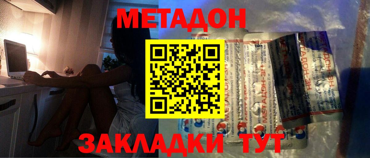 Метадон кристалл  MEGA сайт  Батайск  darknet официальный сайт  Вход с VPN 
