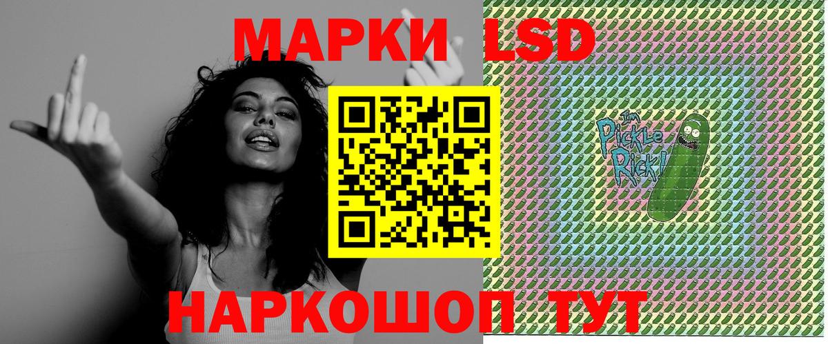 Наркотические марки 1,5мг Батайск