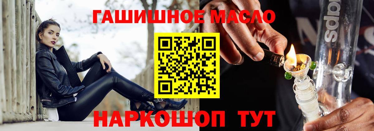 Батайск  Дистиллят ТГК концентрат  ссылка на мегу зеркало  Вход с VPN 