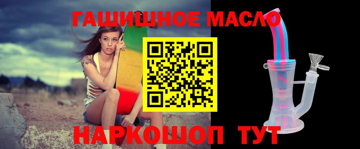 Дистиллят ТГК THC oil Батайск