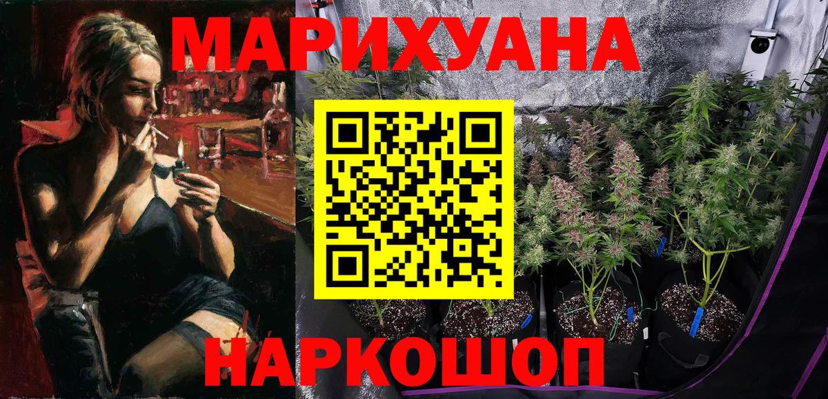 Бошки марихуана LSD WEED Батайск